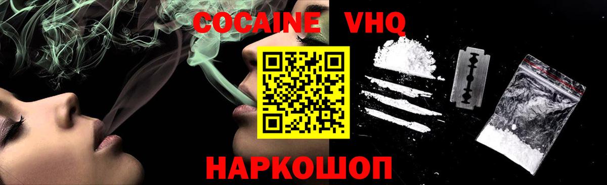COCAIN Эквадор  наркошоп  Краснознаменск  Вход с VPN  Cocaine Columbia 