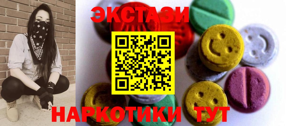 Экстази  ЭКСТАЗИ Punisher  ЭКСТАЗИ Дубай  Вход с VPN  Краснознаменск 