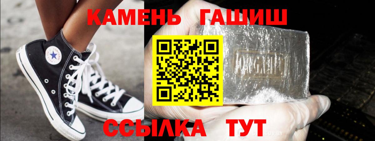 ГАШ Изолятор  ГАШИШ хэш  Краснознаменск  наркошоп  Вход с VPN 