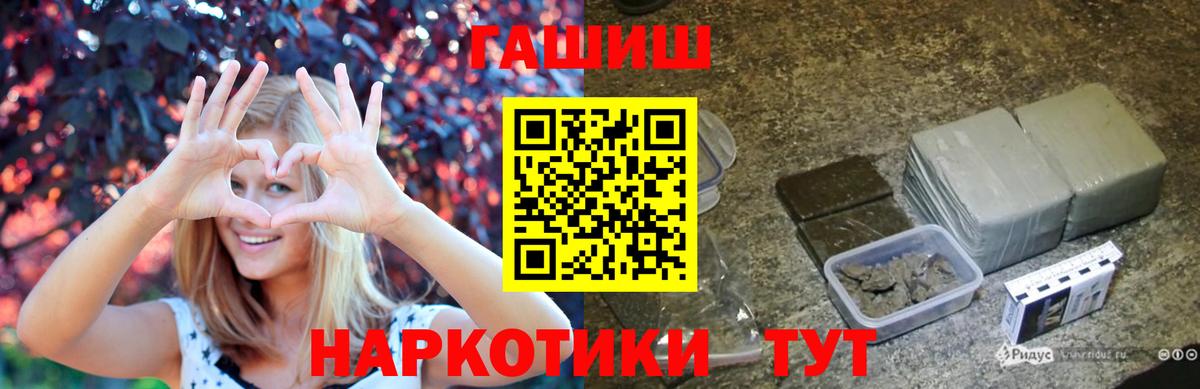 ГАШ индика сатива Краснознаменск