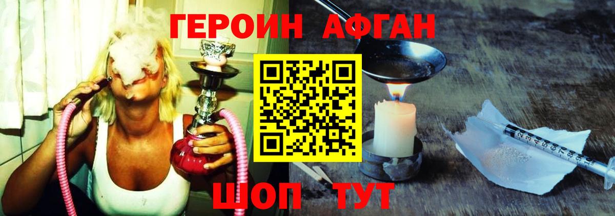 Краснознаменск  Героин Heroin  Вход с VPN 