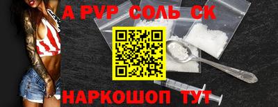 молекула духа Будённовск