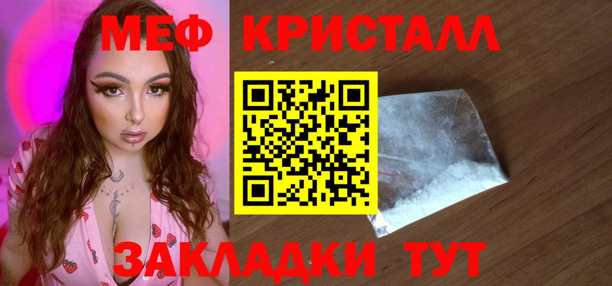 МЯУ-МЯУ  Меф VHQ  Краснознаменск  Вход с VPN  МЕФ кристаллы  МЕФ 