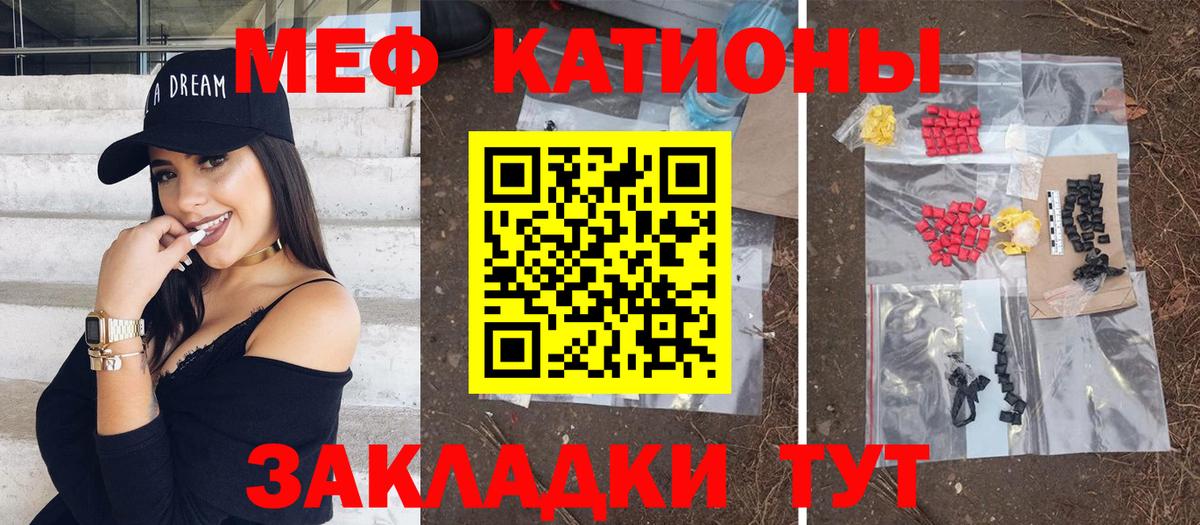 Мефедрон мука Краснознаменск