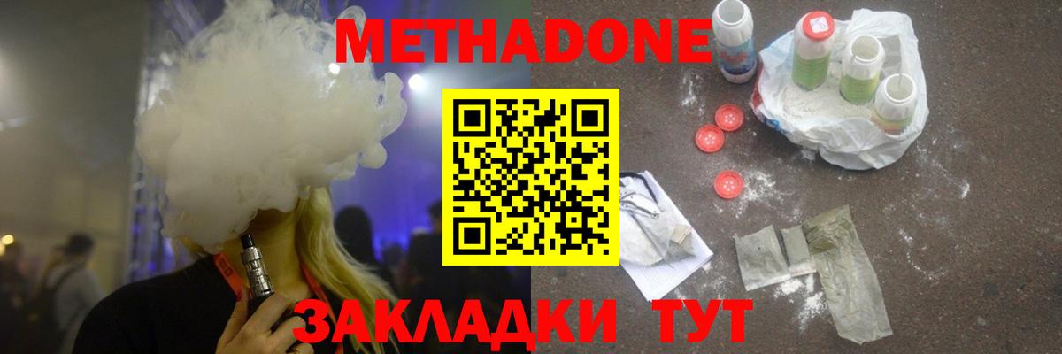 Метадон белоснежный  Вход с VPN  Метадон белоснежный  Краснознаменск 