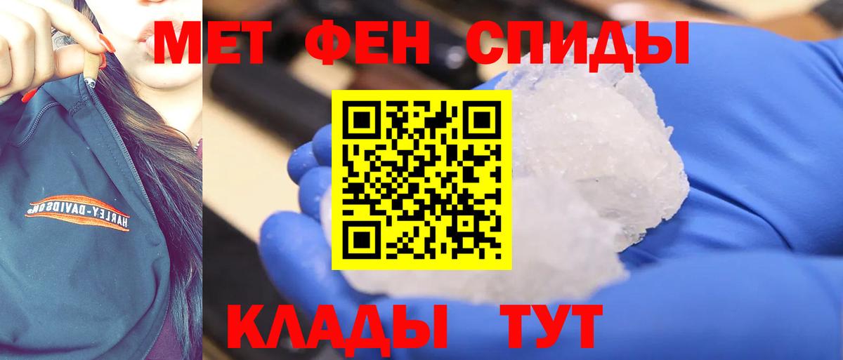 МЕТАМФЕТАМИН Декстрометамфетамин 99.9%  Вход с VPN  Краснознаменск 