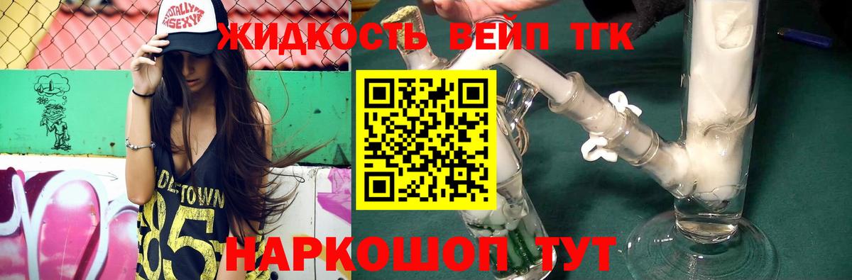 ТГК гашишное масло Краснознаменск