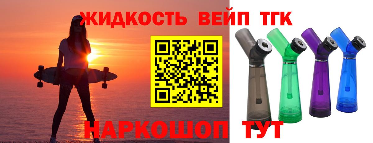Краснознаменск  Дистиллят ТГК концентрат  ТГК жижа  ОМГ ОМГ ТОР  Вход с VPN 